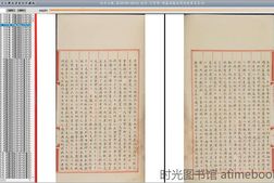 古籍-《永乐大典》高清影印珍藏版 电子版