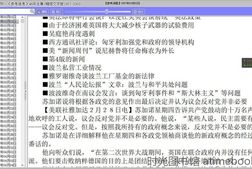 老报纸-《参考消息》46年精排文字版全集(1957-2002)_带检索 电子版