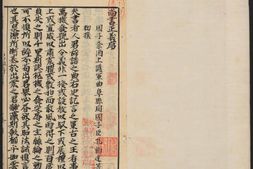 古籍-《十三经注疏》高清扫描版 电子版