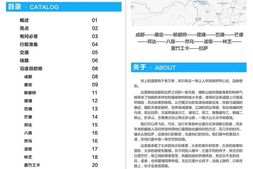 游记-国内外旅游景点资料、攻略超级合集(2000集)