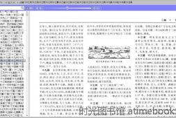 中国历史大辞典