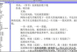 文学-穿越,仙侠,历史,古籍小说6000册
