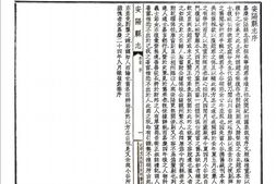 县志、地方志、府志（方志丛书）河南 PDF电子版