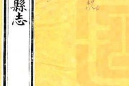 县志、地方志、府志（方志丛书）山西 PDF电子版