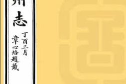县志、地方志、府志（方志丛书）安徽 PDF电子版