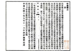 县志、地方志、府志（方志丛书）黑龙江 PDF电子版