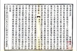 县志、地方志、府志（方志丛书）陕西 PDF电子版