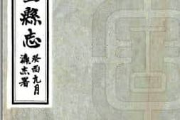 县志、地方志、府志（方志丛书）吉林 PDF电子版