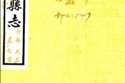 县志、地方志、府志（方志丛书）四川 PDF电子版