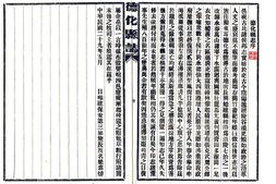 县志、地方志、府志（方志丛书）福建 PDF电子版