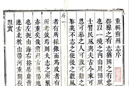 县志、地方志、府志（方志丛书）天津 PDF电子版