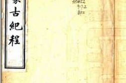 县志、地方志、府志（方志丛书）内蒙古 PDF电子版