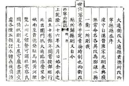 县志、地方志、府志（方志丛书）青海 PDF电子版