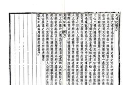 县志、地方志、府志（方志丛书）台湾 PDF电子版