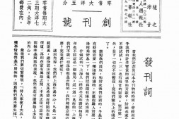 老报纸–《上海人：新闻周报》(上海)1938-1938年合集 电子版