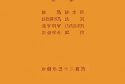 老图书–《中华民国法规大全》电子版合集