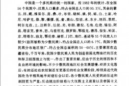 老图书–《中国共产党与少数民族人民的解放斗争》电子版合集