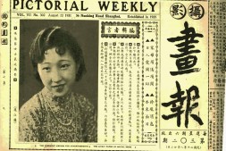 老报纸–《中国摄影学会画报》1931-1931年合集 电子版