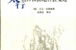 老图书–《中国革命中的太行抗日根据地社会变迁》电子版合集