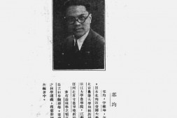 老报纸–《农业周报》(南京)1936-1937年合集 电子版