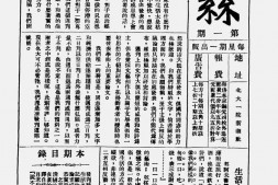 老期刊–《语丝周刊》(北京)1924-1930年合集 电子版