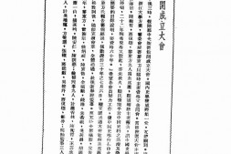 老期刊–《贵州教育》(贵阳)1938-1947年合集 电子版