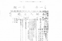 老报纸–《贵州教育公报》(贵阳)1913-1924年合集 电子版
