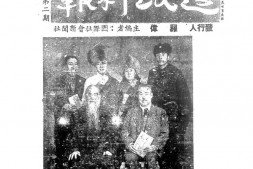 老报纸–《边政新报》1948-1948年合集 电子版