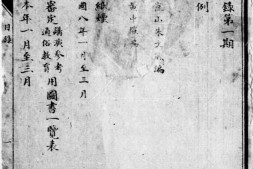 老期刊–《通俗教育丛刊》(北京)1919-1925年合集 电子版