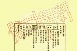 老期刊–《闽医院刊》(福建)1941-1945年合集 电子版