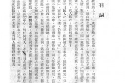 老期刊–《陇铎》(重庆)1939-1948年合集 电子版