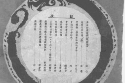 老期刊–《青年月刊》(南京)1936-1943年合集 电子版