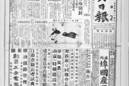老报纸-《中央日报》(南京)1947-1949年影印版 电子版