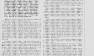 老报纸-《参考消息》二十六年(1957-1982)全集影印版 电子版