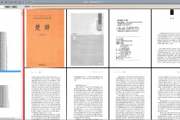 古籍-中国古典名著87部合集(全注全译)电子版