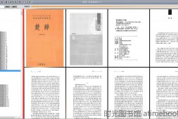 古籍-中国古典名著87部合集(全注全译)电子版