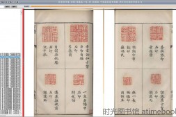 书画–中国篆刻印谱大合集 电子版