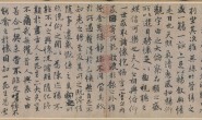 书画-经典珍藏中国书法传世珍品3000幅