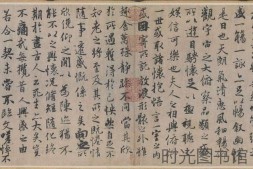 书画-经典珍藏中国书法传世珍品3000幅