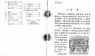 老课本–老教材珍藏系列合集1 电子版