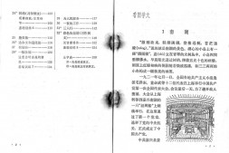 老课本–老教材珍藏系列合集1 电子版