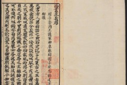 古籍-《十三经注疏》高清扫描版 电子版