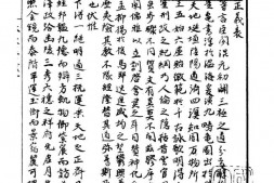 古籍-《四部丛刊续编》全集珍藏版 电子版