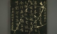 书画-经典珍藏中国书法碑拓12000幅