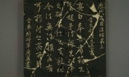 书画-经典珍藏中国书法碑拓12000幅