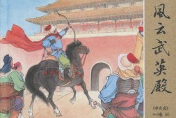 连环画-经典珍藏系列合集 电子版