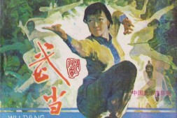 连环画-经典珍藏系列-武侠合集(430册) 电子版