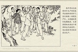 连环画-经典珍藏-红色经典(350册)