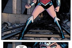 漫画-DC神奇女侠 合集 电子版