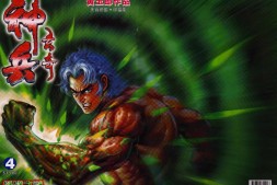 漫画-神兵玄奇&天子传奇-全集 电子版